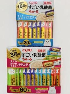 チャオ すごい乳酸菌 まぐろ 海鮮バラエティ・まぐろ かつお チキンバラエティのサムネイル