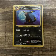 ポケモンカード　旧裏　ブラッキー HP80 トレーディングカード No.197 PSA10 旧裏 ブラッキー No.197の通販 土日祝休 magi公式(委託