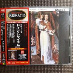 【センター盤】ブラームス：ドイツ・レクィエム Amazon | ブラームス：ドイツ・レクイエム | 鈴木 雅明, バッハ