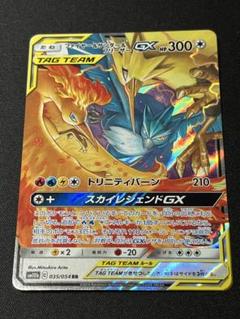 PSA10 スカイレジェンドGX 2025年最新】スカイレジェンドgx psa10の人気アイテム - メルカリ