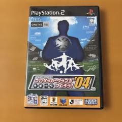 Jリーグ プロサッカークラブをつくろう！04 PS2