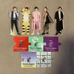 TravisJapan グッズ まとめ売り