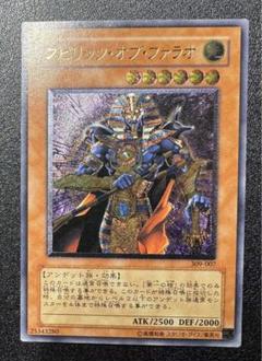 スピリッツオブファラオ/アンデット族/遊戯王カード/レリーフ スピリッツオブファラオ/アンデット族/遊戯王カード/レリーフ
