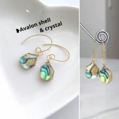 アバロンシェル×クリスタルAAA ラフスライスカット のピアス