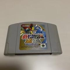 2025年最新】ポケモン 金銀 64の人気アイテム - メルカリ