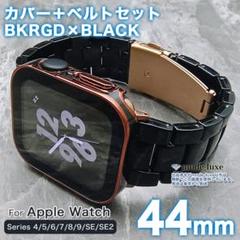 apple watch カバー バンド 44mm セット BD