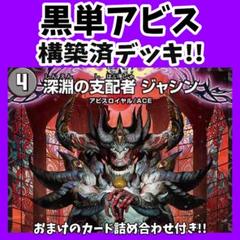 2025年最新】ジャシン帝 ブラックの人気アイテム - メルカリ 2025年最新】ジャシン帝 ブラックの人気アイテム - メルカリ