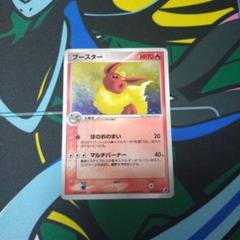 ポケモンカード ほのおのまい ブースター - メルカリ