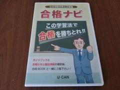 ユーキャン　令和3年度社会保険労務士合格指導講座セット 令和3年度 社労士試験 合格ライン予想 （ユーキャン） - YouTube