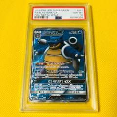 【PSA10】カメックスGX SR [SM9b 057/054フルメタルウォール カメックスGX SR SM9b フルメタルウォール 057/054 PSA10 - メルカリ