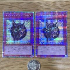 遊戯王　マジシャンズナビゲート　プリズマ　2枚