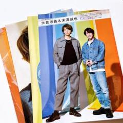 2025年最新】大倉忠義 ファイルの人気アイテム - メルカリ