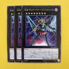 遊戯王　3枚セット 91oC7c6uyJL._AC_SY200_QL15_.jpg