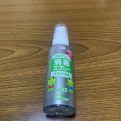 消毒スプレー 50ml 日本製のサムネイル