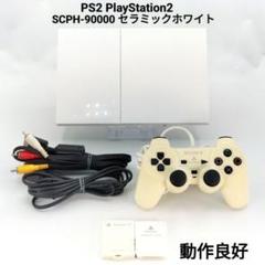 2025年最新】ps2 本体 ホワイトの人気アイテム - メルカリ