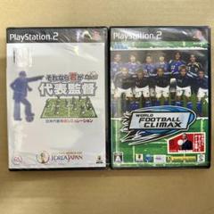 【未開封】PS2 それなら君が代表監督・ワールドフットボールクライマックス
