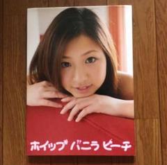 佐山彩香 ホイップバニラピーチ 写真集