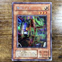 遊戯王 - No.1671遊戯王美品2期シク12枚セット電磁ミノ虫サイファースカウター 遊戯王 サイファースカウター 電磁ミノ虫 シークレット 2枚