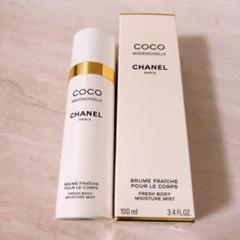 シャネルココマドモアゼル　ザボディオイル　未使用 楽天市場】《BrandNew》CHANEL 2024 Coco Mademoiselle Duo