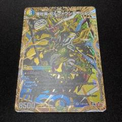 デュエルマスターズ　竜社長 ゴルファウンデーション　4枚セット 竜社長 ゴルファウンデーション【デュエルマスターズトレカお