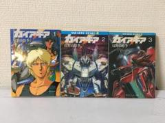 2025年最新】ガイア・ギア 富野由悠季の人気アイテム - メルカリ
