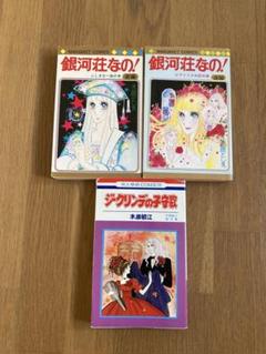 2025年最新】木原としえの人気アイテム - メルカリ