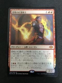 2025年最新】歴戦の紅蓮術士の人気アイテム - メルカリ