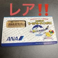 ANAポケモンジェット就航記念