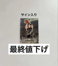 2025年最新】細川一輝の人気アイテム - メルカリ