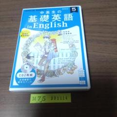 2025年最新】中高生の基礎英語 cdの人気アイテム - メルカリ