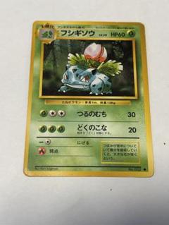 フシギソウ ◆ 第1弾拡張パック　旧裏　PSA9 フシギソウ ◇ 第1弾拡張パック 旧裏 PSA9 - メルカリ
