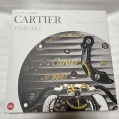 Cartier 「TIME ART」　カルティエ時計ブランドブック日本語版 Cartier 「TIME ART」 カルティエ時計ブランドブック日本語版