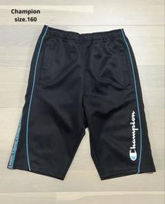 Champion チャンピオン　ジャージ ハーフパンツ　ブラック　160cm