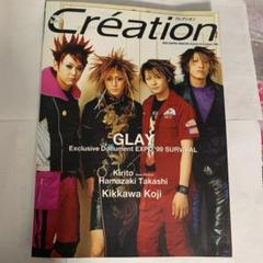 2025年最新】Glay jiro 雑誌の人気アイテム - メルカリ