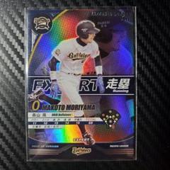 ベースボールヒーローズ2011　【オリックスバファローズ】　EP005森山周のサムネイル