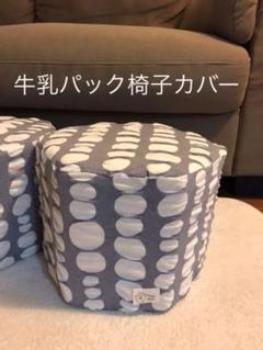 牛乳パック イスの中古 未使用品 メルカリ 牛乳パック イスの中古 未使用品 メルカリ