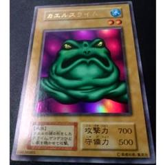 遊戯王カード　カエルスライム 4808【遊戯王】カエルスライム ウルトラレアの通販 CARD SHOP