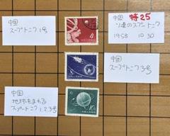 2025年最新】人工衛星切手の人気アイテム - メルカリ