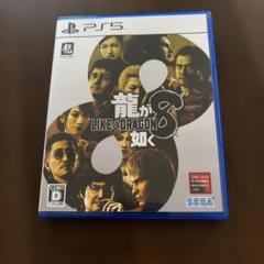 PS5 龍が如く8