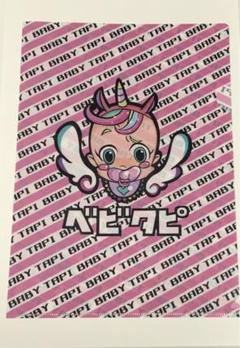 ベビタピ 直筆サイン　帽子 キャップ 激レア キャップ ベビー 帽子[品番：FQ000120898]｜PlusNao（プラスナオ
