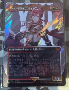 MTG FFコラボ シーンドライブ、ライトニング サージFOIL日本語版