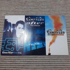 Eins:Vier /恒常の欠片 アインスフィア 配布CD集(wipeメンバー) 思いつめたポップバンド」 Eins:Vier「恒常の欠片 e.p