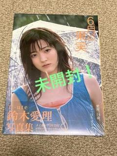 2025年最新】鈴木愛理 写真集の人気アイテム - メルカリ