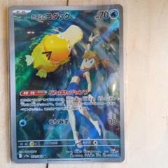 ポケモンカード カスミのコダック AR 4枚セット