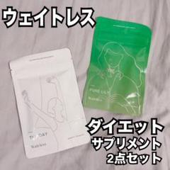 2025年最新】Waitlessパーソナライズサプリの人気アイテム