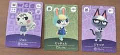 任天堂 あつ森 とび森 どう森 amiiboカード ジュン ジャック ミッチェル
