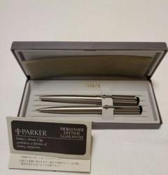 名入れ 送料無料 パーカー 51 ボールペン 万年筆 セット PARKER