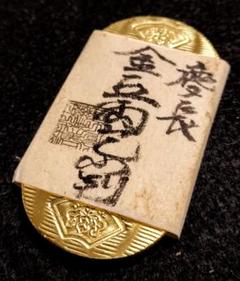 慶長金五両包小判 目方約61.5g 古銭小判慶長小判江戸刻印 - メルカリ