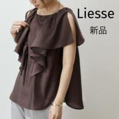 新品　Liesse 2WAYフリルブラウス　ブラウンのサムネイル