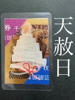 白蛇の抜け殻☆巳年生まれが育てる蛇のお守り☆顔 顎☆貴重 白蛇の抜け殻☆巳年生まれが育てるヘビのお守り☆開運☆金運